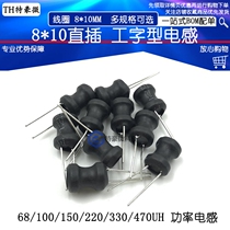 0810 I-shaped inductor coil 8*10mm 68 100 150 220 330 470UH Power inductor