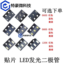 LED Light emitting diode Red Yellow green Yellow Blue White Emerald green 0603 0805 1206