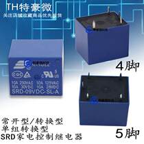 Songle Relay SRD-03V 05V 06 09V 12V 24VDC-SL-A-SL-C 10A 4 5 feet