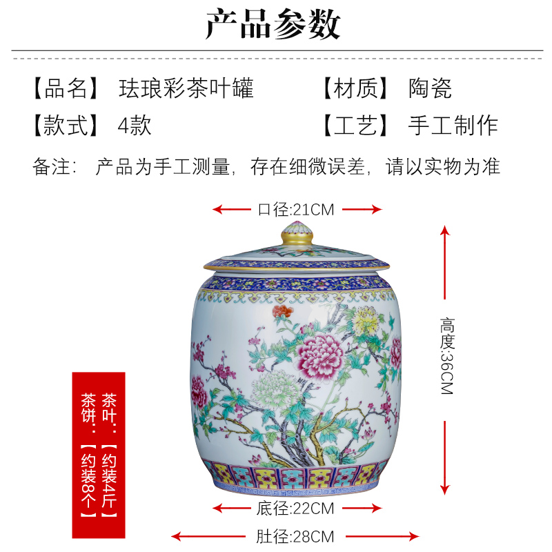 Jingdezhen ceramics colored enamel caddy fixings seal pot size 5 jins home 10 puer tea cake storage tanks