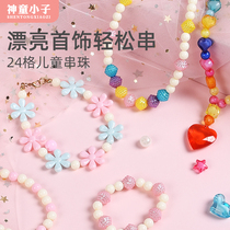 Childrens Day Gifts for Girls Beaded Toys Wear beads Bracelet Necklace Baby diy Puzzle handmade materials