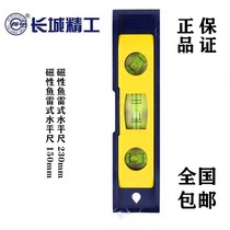 Great Wall Seiko Magnetic Level Mini Horizontal Strongly Magnetic Level Tora 173961 Level 173960