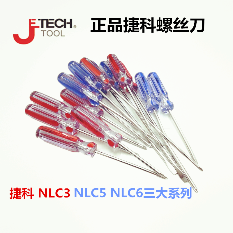 Genco screwdriver screwdriver bit tap-Taobao