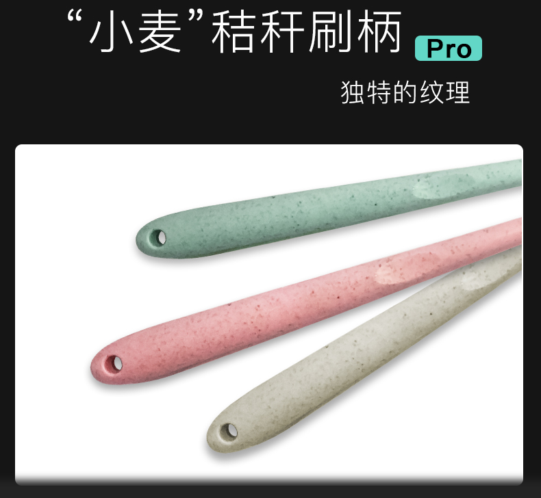 小麦秸秆刷柄a独特的纹理-推好价 | 品质生活 精选好价