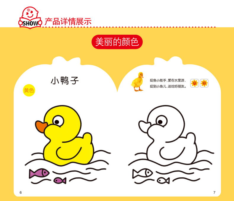 宝宝涂色书 幼儿园小班儿童学画画册 2-3-4岁小孩填色本女孩男孩