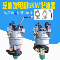 170f gasoline engine pump carburetor 168 small 5kw 6 5kw generator accessories large set of general