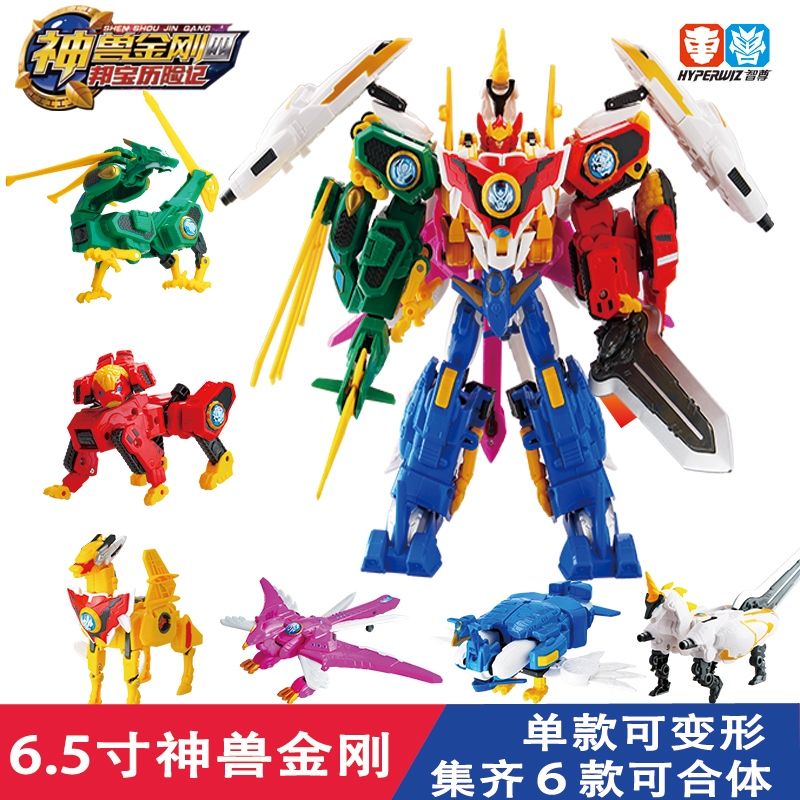 The Divine Beast King Kong 4 Toys 6 Body Deformation Robot Suit Male Lion Phoenix's Pengbao Adventurer