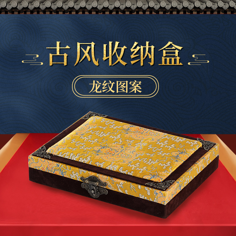 Bestu Jewels Ancient Wind Brocade Box Porcelain Essay Playing Ancient Play To Customize the Swaying Pieces Collection Packaging Gift Boxes Custom Set-Taobao