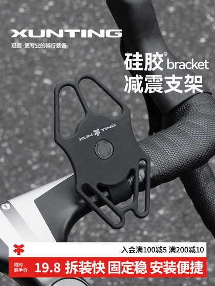 Xunting 자전거 휴대 전화 특수 실리콘 지원 2024 New Mountain Bike Road 자전거 빠른 제거 휴대 전화 지원 Xunting 자전거 휴대 전화 특수 실리콘 지원 2024 New Mountain Bike Road 자전거 빠른 제거 휴대 전화 지원