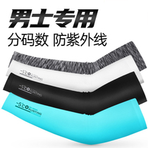 Men's Ice Sleeve Ice Silk Sleeve Cover Men's Sunscreen Hand Sleeve Arm Cover UV Protection Sleeve Summer Arm Cover