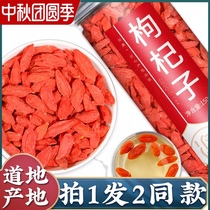 Lycium barbarum Ningxia 500g no-wash Zhongning large-grain authentic non-grade protosola white wolfberry tea male kidney