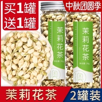 Jasmine dried flower tea 2021 new tea non-grade strong flavor tea bag bulk jasmine tea official flagship store