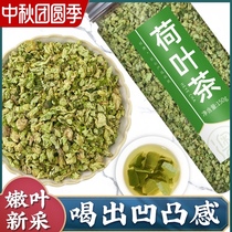 Lotus leaf tea flagship store dry lotus leaf grain wax gourd Lotus Leaf Tea Pure bubble water drink canned natural non-small bagged lotus leaf