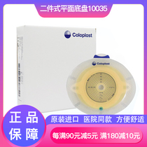 Recreational Pawinning Shu 10035 Two-piece flat ostomas chassis reinforced with 60mm bag chassis