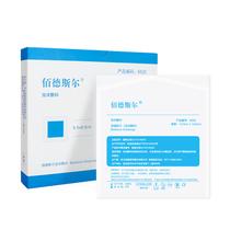 Baidesir protective patch bedsore pressure sores medical hydrocolloid foam dressing breathable decompression patch for the elderly 6520