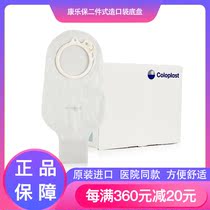 Recreation and Preservation Month set Teshu ostomy pocket two-piece chassis 14249(2 boxes) 1698(2 boxes)