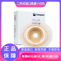 Recreational Pau 11035 Shengshu Microconvex Two-piece type of pocket chassis 60mm reinforced convexity chassis