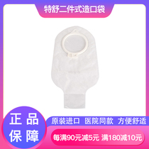 coloplast Recreation Po 1697 Tshubuild pocket Two-piece Stool Ostomy Bag 50mm Opening Bag 01697
