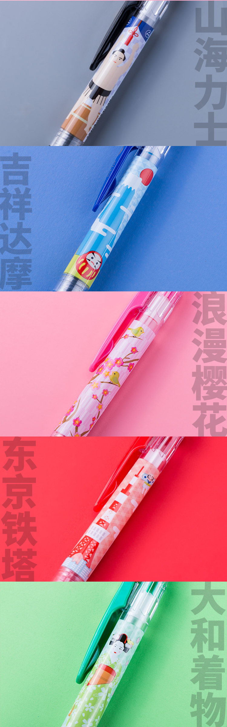 斑马zebrasarasaclip和风系列限定款jj15jp日本柄樱花中性笔