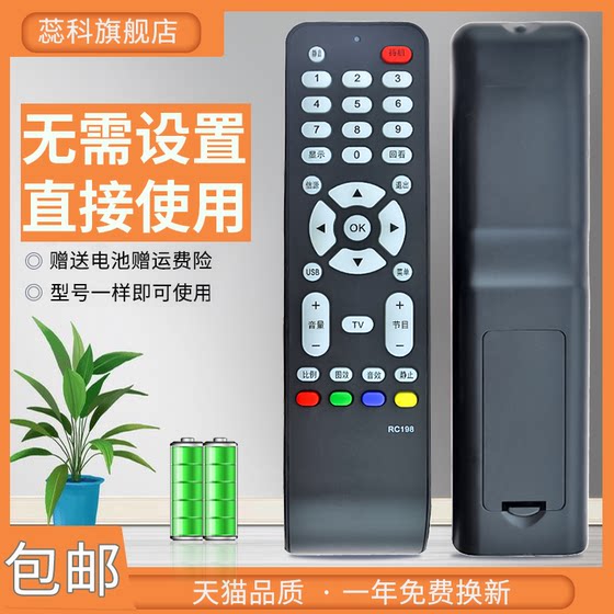 TCL TV 원격 제어에 적합한 L32M16 L32F19BD L32F19 L32E9BD L26M9BD L26E9BD TCL TV 원격 제어에 적합한 L32M16 L32F19BD L32F19 L32E9BD L26M9BD L26E9BD
