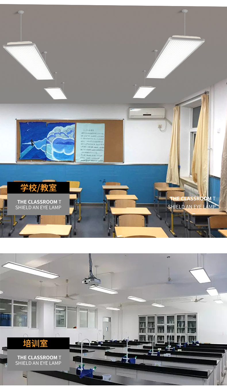 led教室灯防眩光格栅学生护眼灯培训机构幼儿园教室学校专用灯