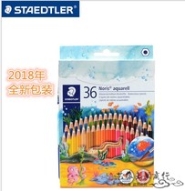 Shi De Lou 36 color water soluble color pencil water soluble lead jewelry design water soluble color lead drawing