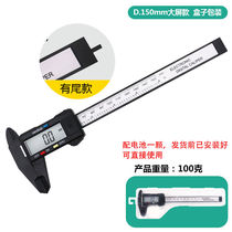 Plastic Electronics Digital Display Mini small caliper 0-100mm 0-150mm Wen playing Jewelry Surveying Cruise scale