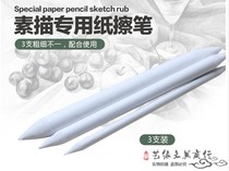 Xuan paper eraser pen paper eraser pen correction pen paper brush sketch paper brush brush Halo color pen 3 sets