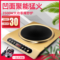 New concave induction cooker household stir-fry 3500w concave battery stove energy-saving high-power hot pot electromagnetic stove