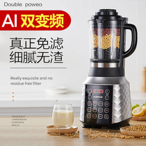 Sanji broken wall machine cooking machine New household multi-function automatic intelligent small food supplement machine soymilk juicer