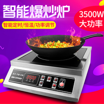 Commercial stir-fry induction cooker 3500W flat high-power commercial electric frying stove canteen industrial energy-saving electromagnetic stove