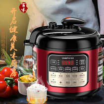 Samet electric pressure cooker 5L household automatic intelligent pressure cooker Multi-function large-capacity rice cooker 3-4 people
