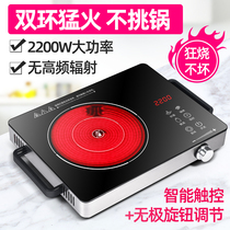 Electric ceramic stove Household induction cooker Desktop stir-fry small tea cooker integrated multi-function high-power intelligent light wave stove