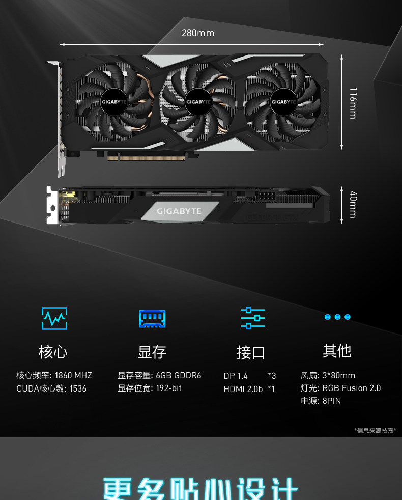 技嘉显卡/super/tigaminggtx1660系列 oc 6g3年风冷独立gtx1660