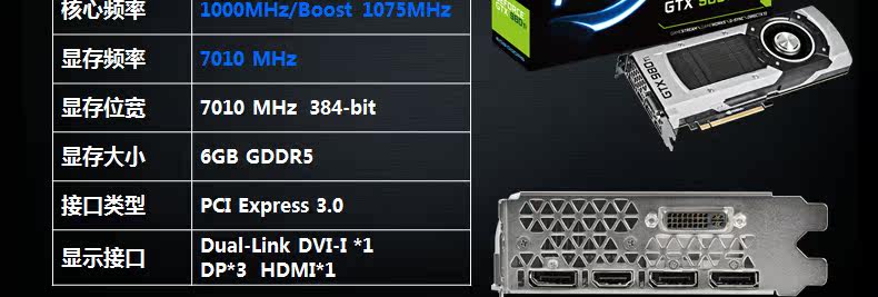 技嘉(gigabyte)gv-n98td5-6gd-b gtx980ti 6g