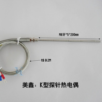 K-type dip-in-temperature needle thermocouple