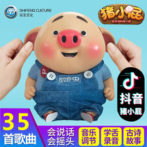 Pig fart toy shaking sound seaweed dance talking pig doll electric smart story childrens birthday gift