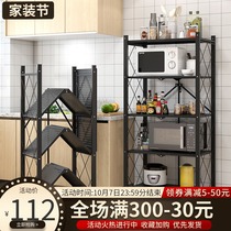 Installation-free folding kitchen multifunctional shelf floor multi-layer pot rack storage rack storage rack microwave oven shelf