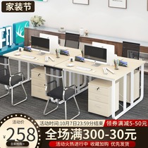 Desk simple modern staff writing desk Screen 2 4 people Office furniture staff desk computer desk desktop