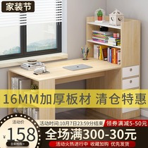 Study desk bookshelf combination computer desk home bedroom bookcase integrated student learning table corner writing table