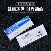 Acrylic pin card high-grade badge Transparent staff number name card badge card set custom made