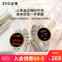 Zhenggang ZGOx smart bracelet watch female autumn multifunctional Bluetooth bracelet sports watch smart watch women
