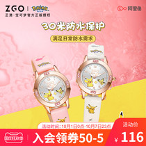 Zhenggang ZGOx Bakedream childrens watch Girls Girls Junior High School students Bikachu sports electronic watch girls