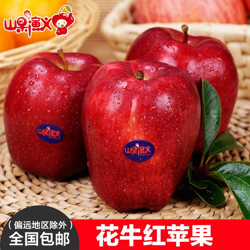 【买1送1共5斤】甘肃礼县花牛苹果 新鲜水果粉面苹果国产红蛇果