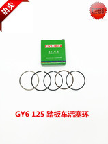 Pedal 125 Howard 125 GY6125 Piston Ring