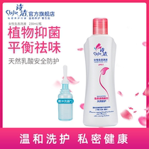 Shijie womens ecological lotion 230mlX1 bottle Private parts cleaning lactic acid care liquid lotion Gynecological vaginal flushing