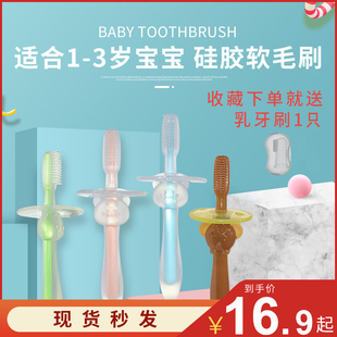 baby training toothbrush silicone baby milk toothbrush 1-2-3 years old one and a half year old children brushing artifact soft hair