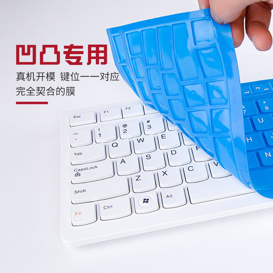 Lenovo 올인원 키보드 보호 필름 데스크톱 컴퓨터 키보드 영화 커버 KB4721 투명한 오목 및 볼록 필름 K5819 먼지 커버에 적합합니다. Lenovo 올인원 키보드 보호 필름 데스크톱 컴퓨터 키보드 영화 커버 KB4721 투명한 오목 및 볼록 필름 K5819 먼지 커버에 적합합니다.