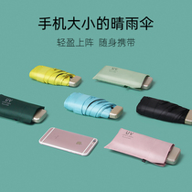 Small parasol with capsule umbrella sun protection UV shade five folded mini-sun parachute