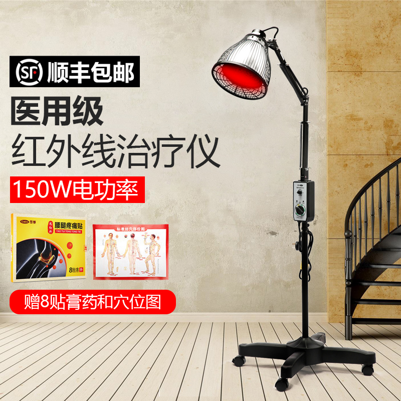 infrared home physiotherapy baking lamp for lumbar disc herniation magic lamp shoulder electrotherapy instrument rheumatism joint treatment device medical